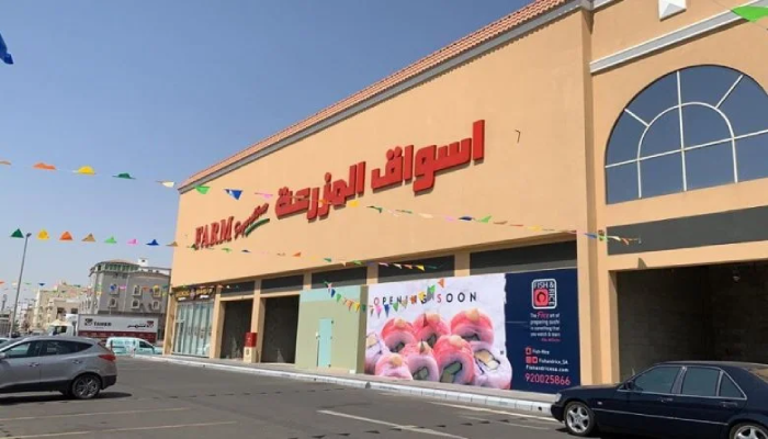 عروض المزرعة في جدة اليوم 26 أكتوبر 2026
