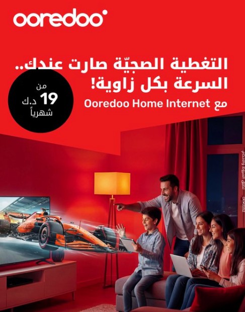 عروض الإنترنت المنزلي في الكويت 2026.. مقارنة باقات زين وأوريدو وstc للمقيمين 3 إنترنت