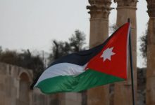 الأردن