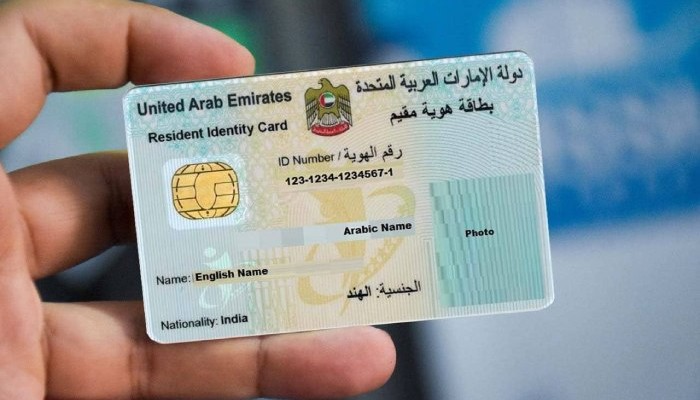 تجديد الهوية الإماراتية للمقيم.. 7 خطوات سريعة 2 تجديد الهوية الإماراتية للمقيم