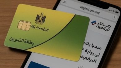 تحديث بطاقة التموين 2026 إلكترونيًا.. الشروط وخطوات التسجيل عبر مصر الرقمية 7 تموين 1
