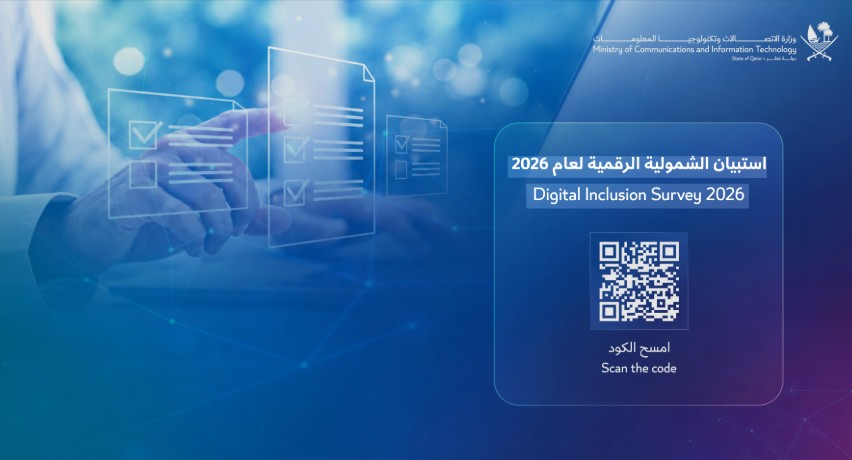 قطر تدعو المواطنين والمقيمين للمشاركة في استبيان الشمول الرقمي.. الرابط وأهداف المبادرة 2 ثثثثث