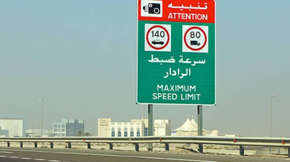 سرعة