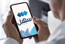 إجراءات جديدة للمقيمين في الكويت عبر «سهل».. تعديل حالة الإقامة إلكترونيًا 3 سهل