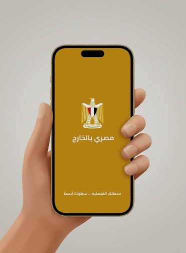 للمصريين في الإمارات.. أبوظبي ضمن التشغيل التجريبي لتطبيق الخدمات القنصلية 2 مصري