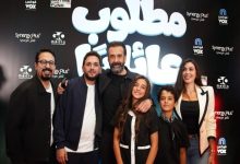 «مطلوب عائليًا» يخطف الأنظار في العرض الخاص بحضور نخبة من نجوم الفن 3 مطلوب